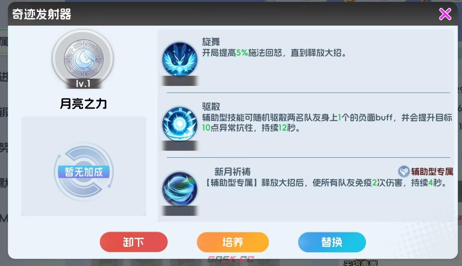 《宠物集结》莲叶童子介绍-第5张-手游攻略-GASK