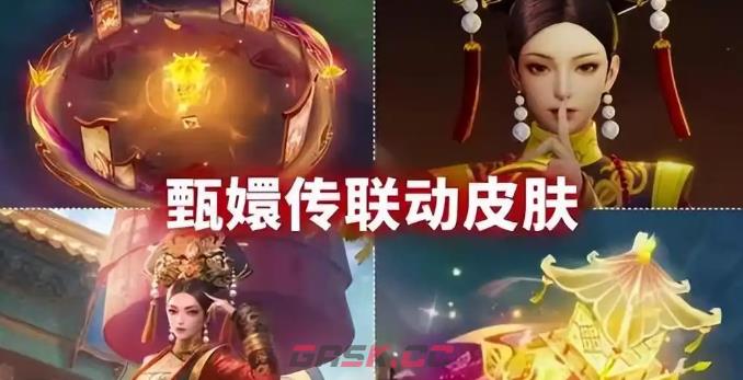 王者荣耀S43赛季新皮肤汇总-第3张-手游攻略-GASK