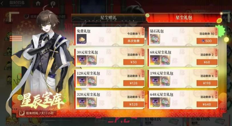 《龙族：卡塞尔之门》王庭圣域活动介绍-第5张-手游攻略-GASK