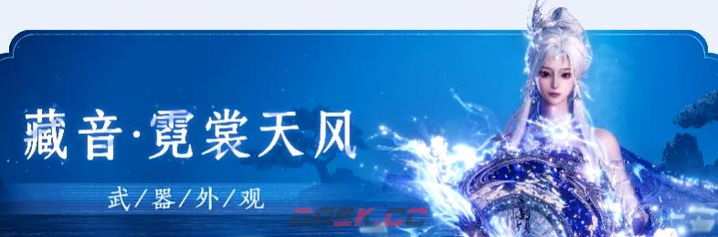 《燕云十六声》百味集活动介绍-第6张-手游攻略-GASK