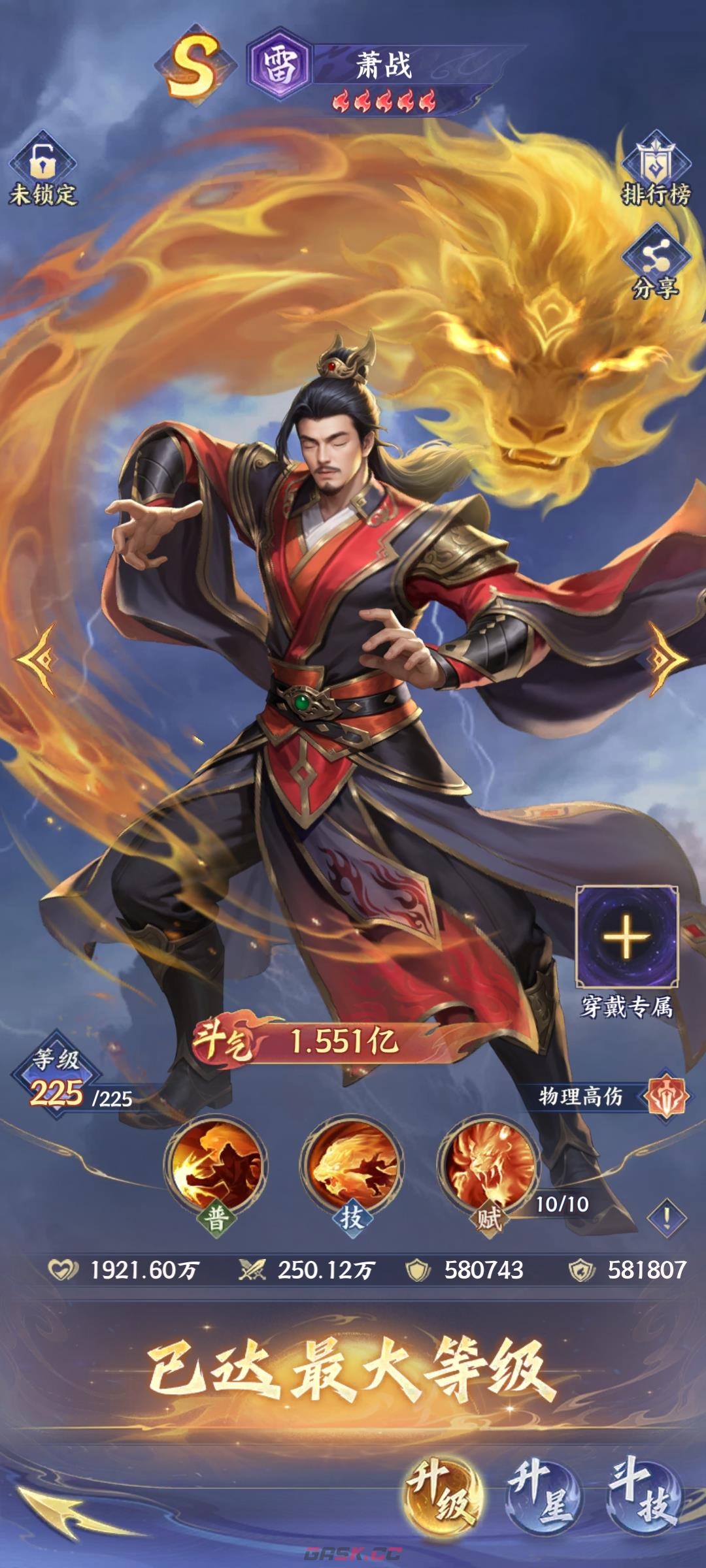 《斗破苍穹》斗者升级方法-第5张-手游攻略-GASK