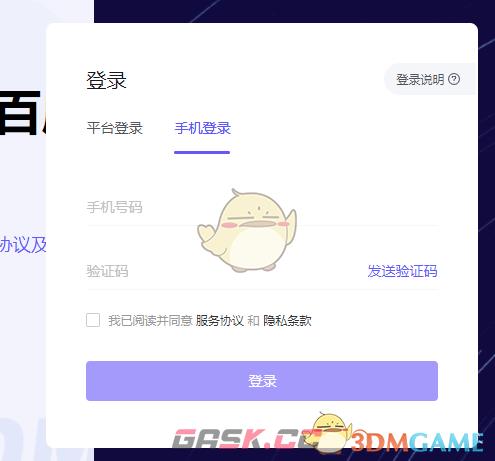 巨量百应手机登录入口官网-第4张-手游攻略-GASK