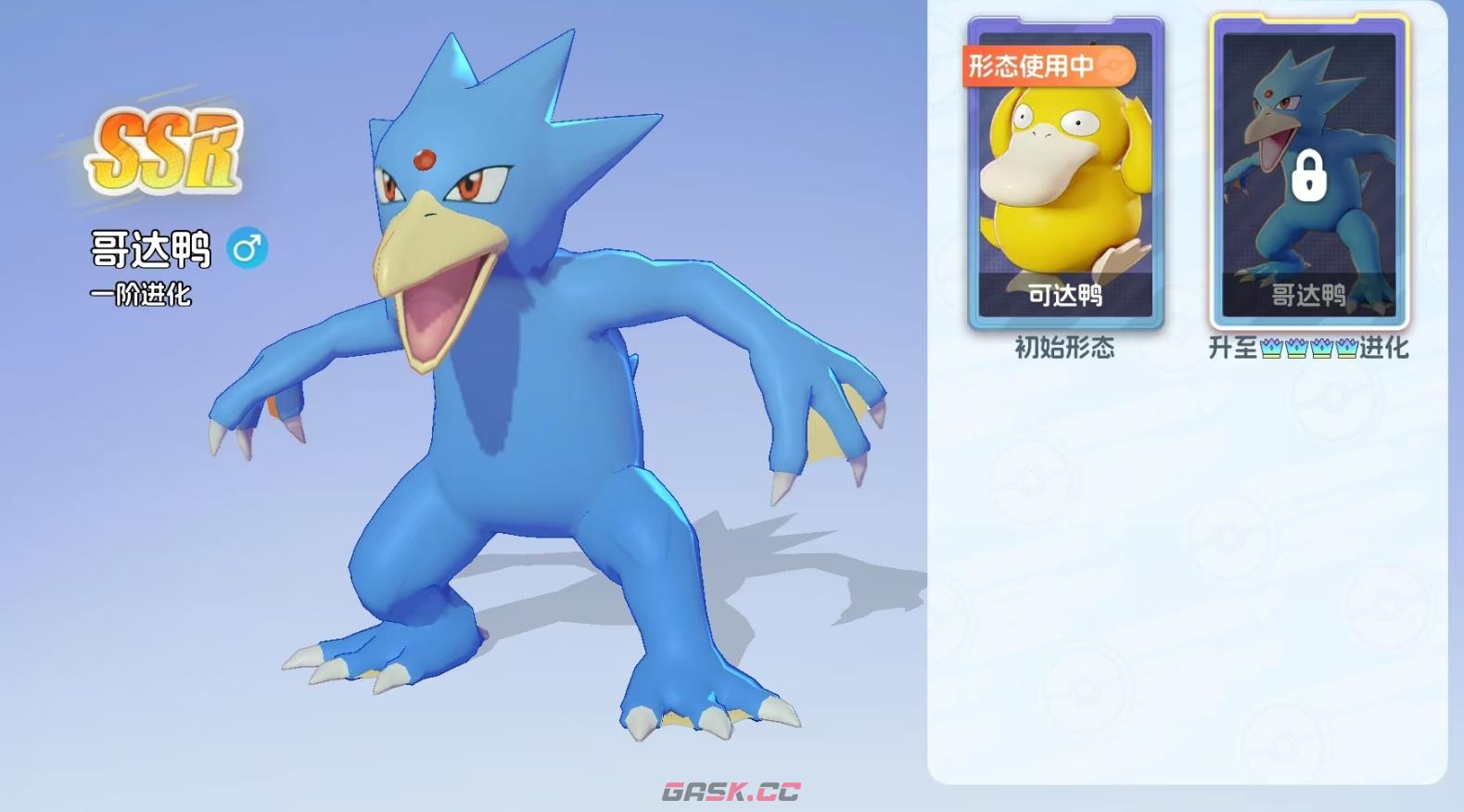 《宠物集结》哥达鸭进化攻略-第2张-手游攻略-GASK