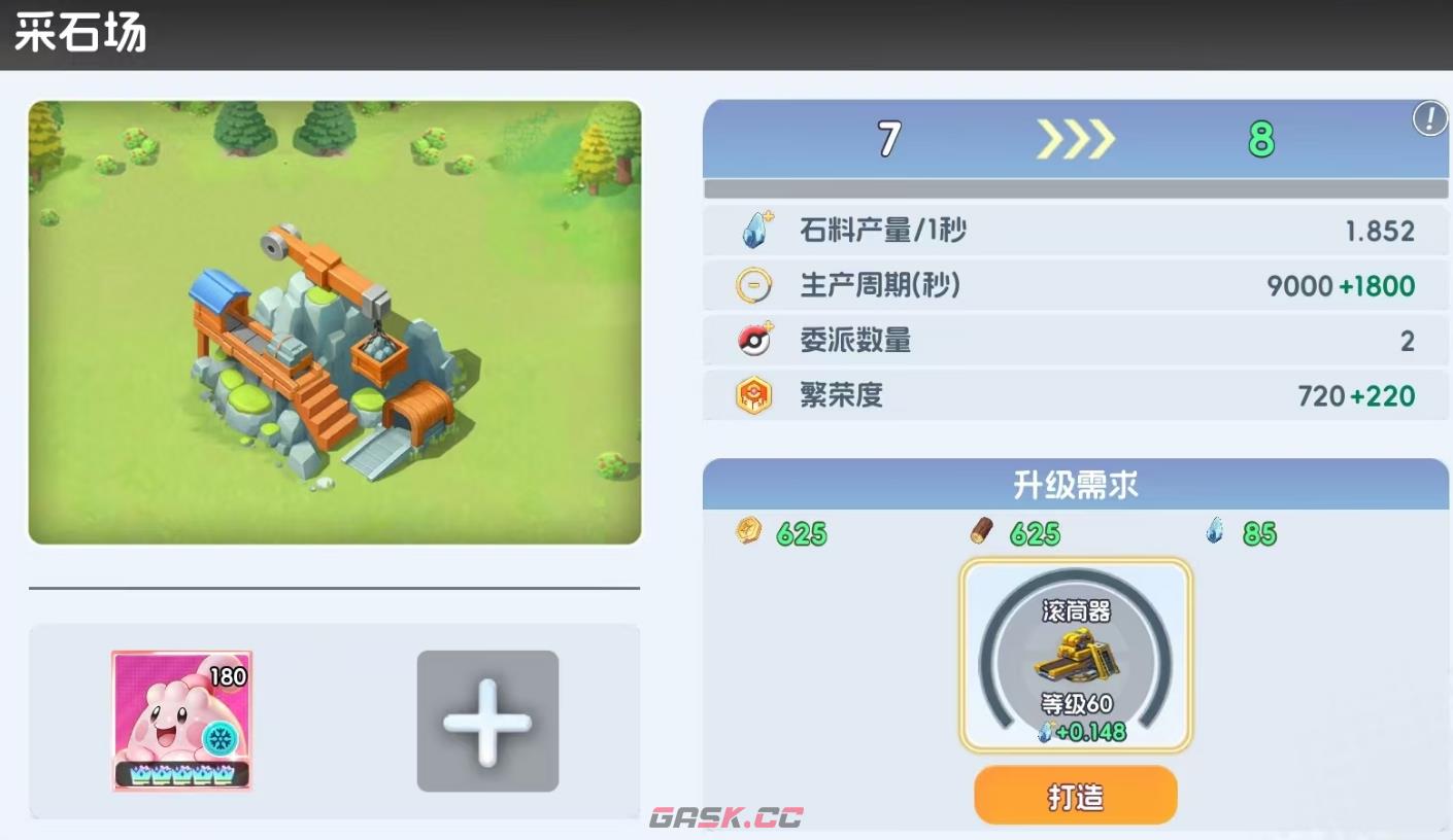 《宠物集结》建筑升级攻略-第5张-手游攻略-GASK