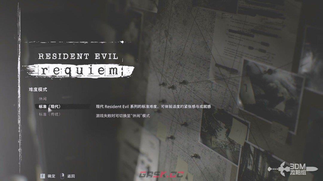 《生化危机9：安魂曲》全流程图文攻略-第5张-单机攻略-GASK