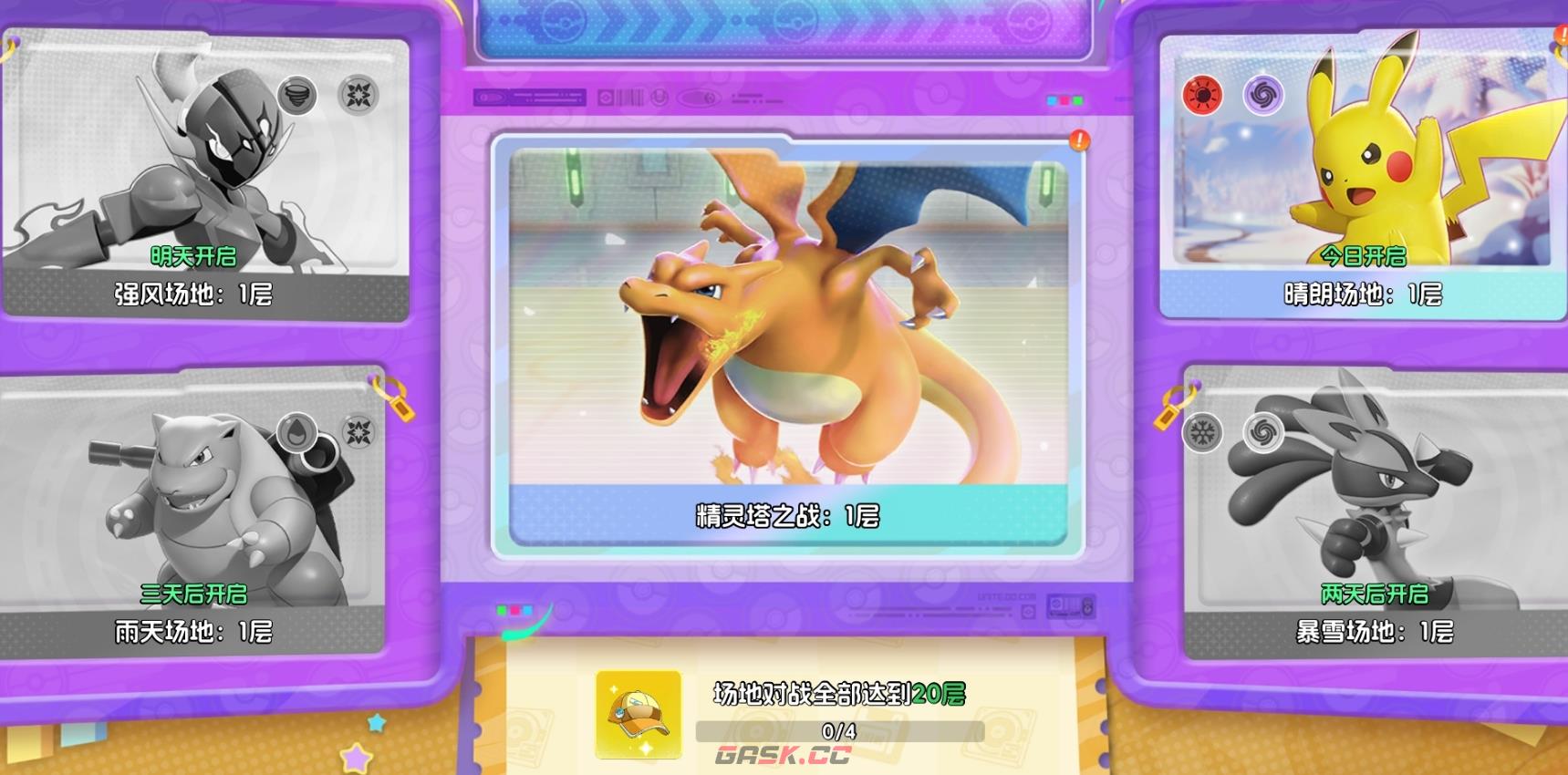 《宠物集结》精灵塔玩法介绍-第3张-手游攻略-GASK