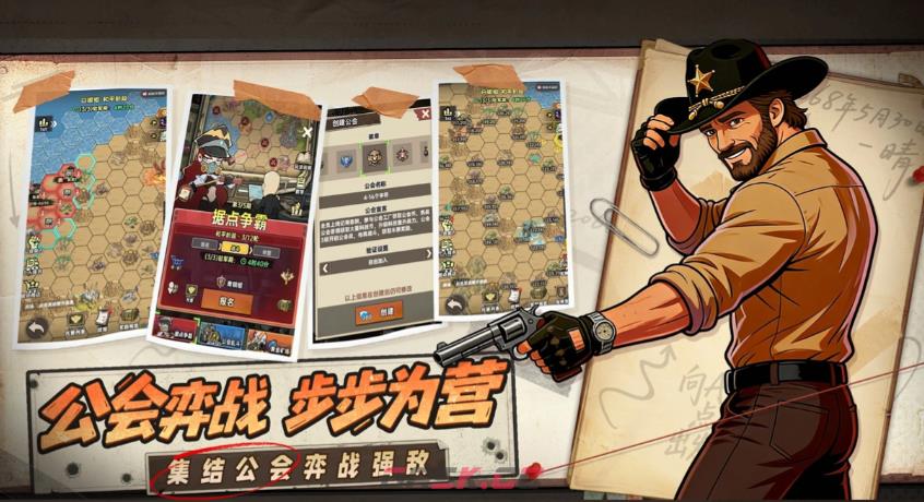 《加勒比帝国》公会任务一览-第2张-手游攻略-GASK