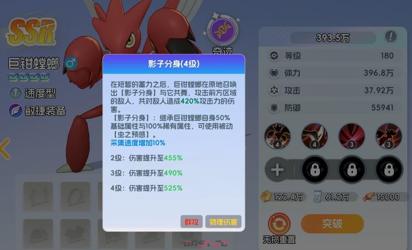 《宠物集结》巨钳螳螂养成攻略-第4张-手游攻略-GASK