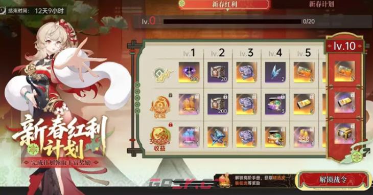 《龙族：卡塞尔之门》龙贺华年新春活动介绍-第3张-手游攻略-GASK