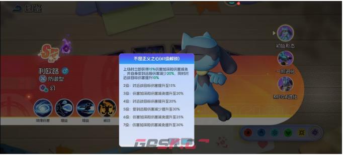 《宠物集结》利欧路技能介绍-第5张-手游攻略-GASK