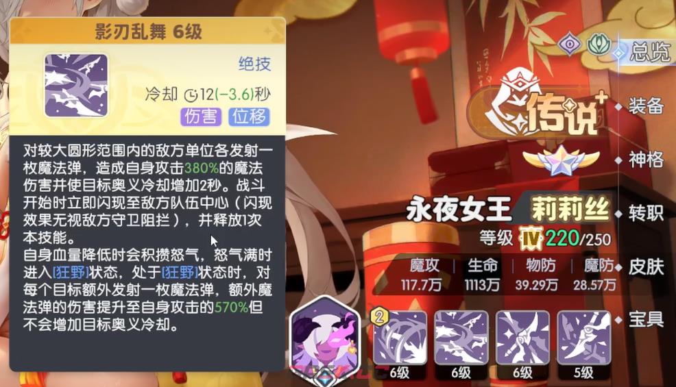 《龙魂旅人》莉莉丝介绍-第4张-手游攻略-GASK