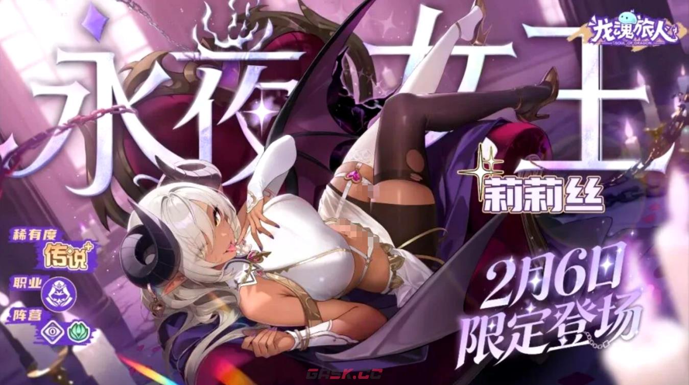 《龙魂旅人》莉莉丝介绍-第2张-手游攻略-GASK