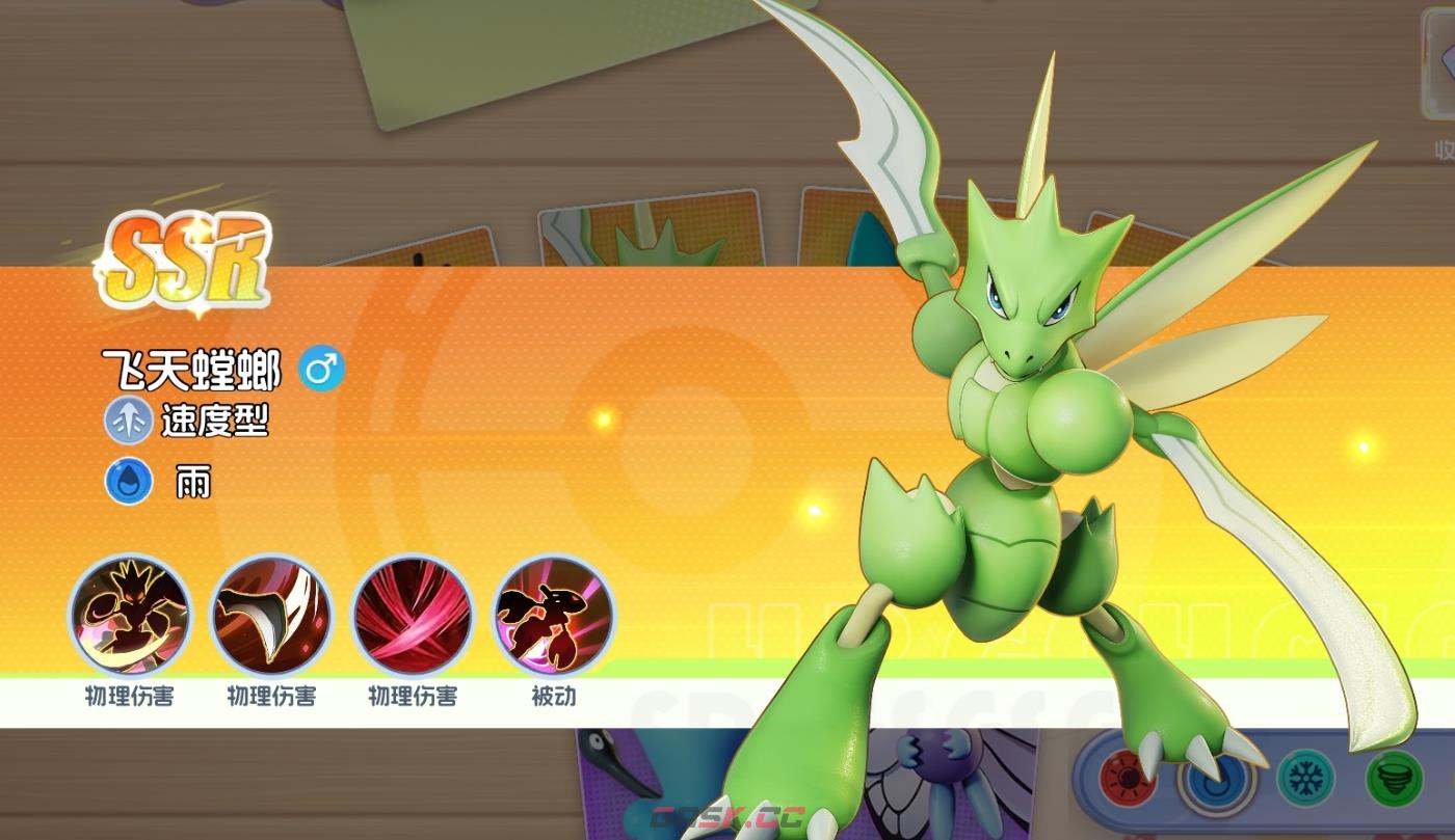 《宠物集结》速度型宠物一览-第6张-手游攻略-GASK