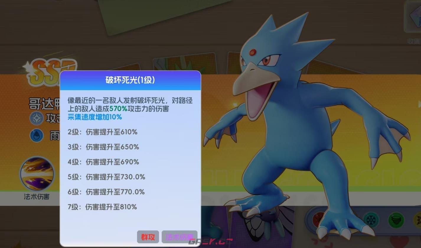 《宠物集结》哥达鸭进化攻略-第3张-手游攻略-GASK