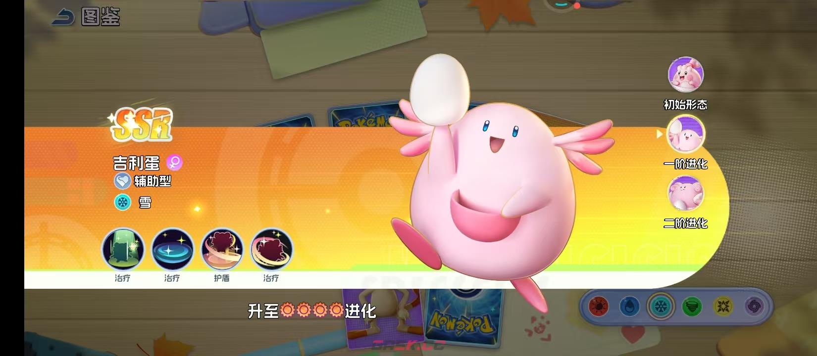 《宠物集结》幸福蛋进阶攻略-第4张-手游攻略-GASK