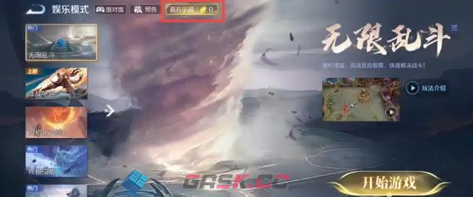 王者荣耀万象晶石作用一览-第2张-手游攻略-GASK