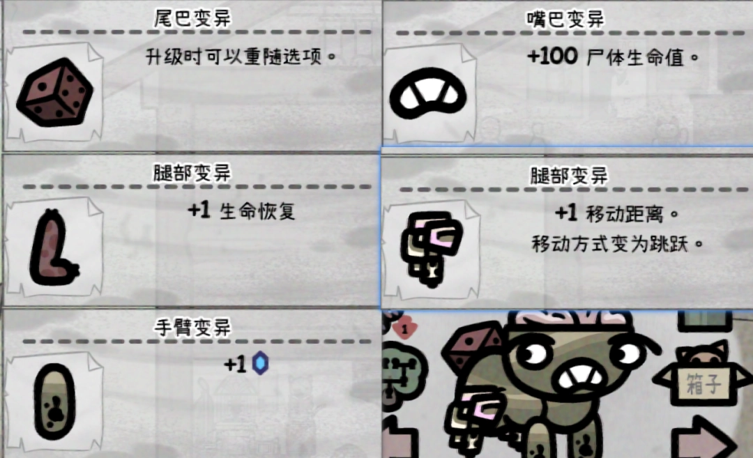 《喵喵的结合》基因突变介绍-第3张-单机攻略-GASK