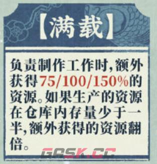 《江南百景图》钟雪渔介绍-第5张-手游攻略-GASK