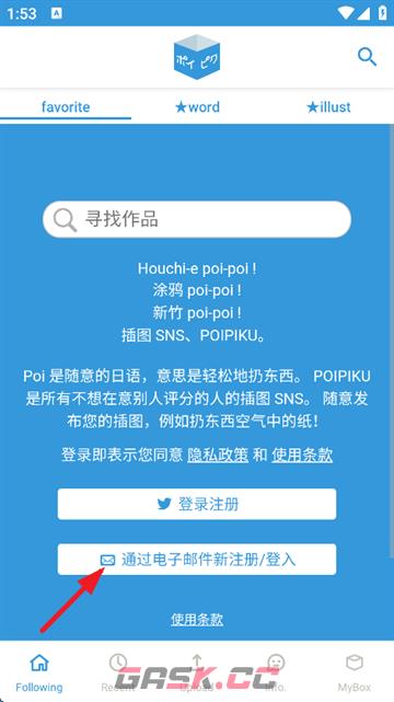 poipiku网页版登录入口-第3张-手游攻略-GASK