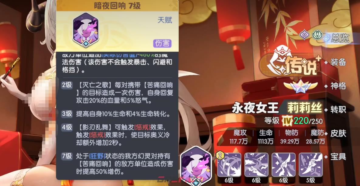 《龙魂旅人》莉莉丝介绍-第3张-手游攻略-GASK