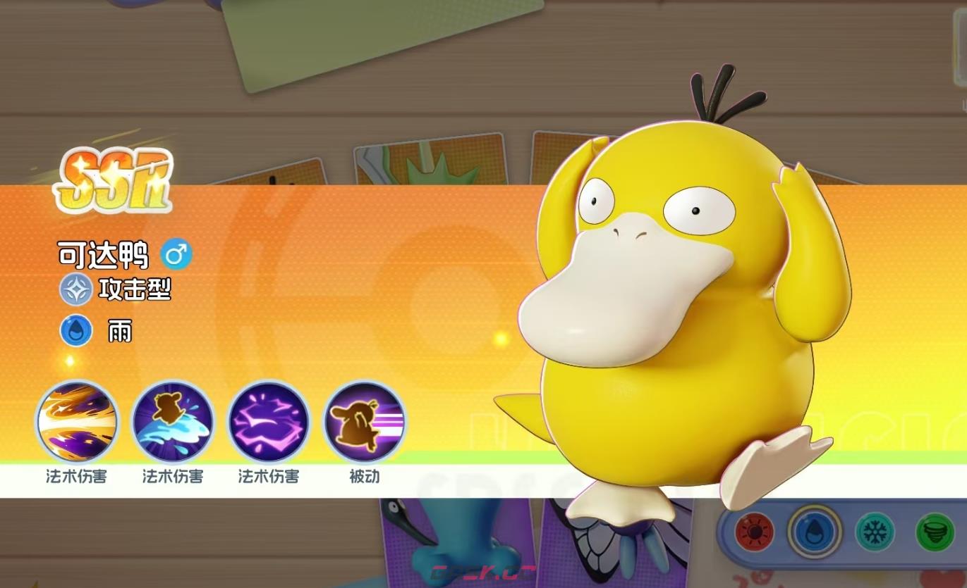 《宠物集结》可达鸭技能介绍-第2张-手游攻略-GASK