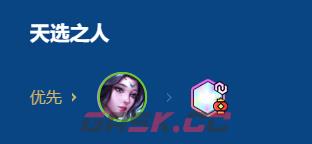 金铲铲之战2026福星守护神蛇女阵容搭配推荐-第4张-手游攻略-GASK