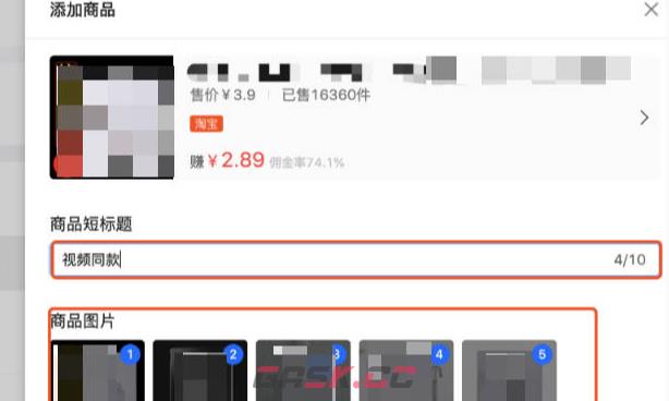 巨量百应上架商品链接方法-第3张-手游攻略-GASK