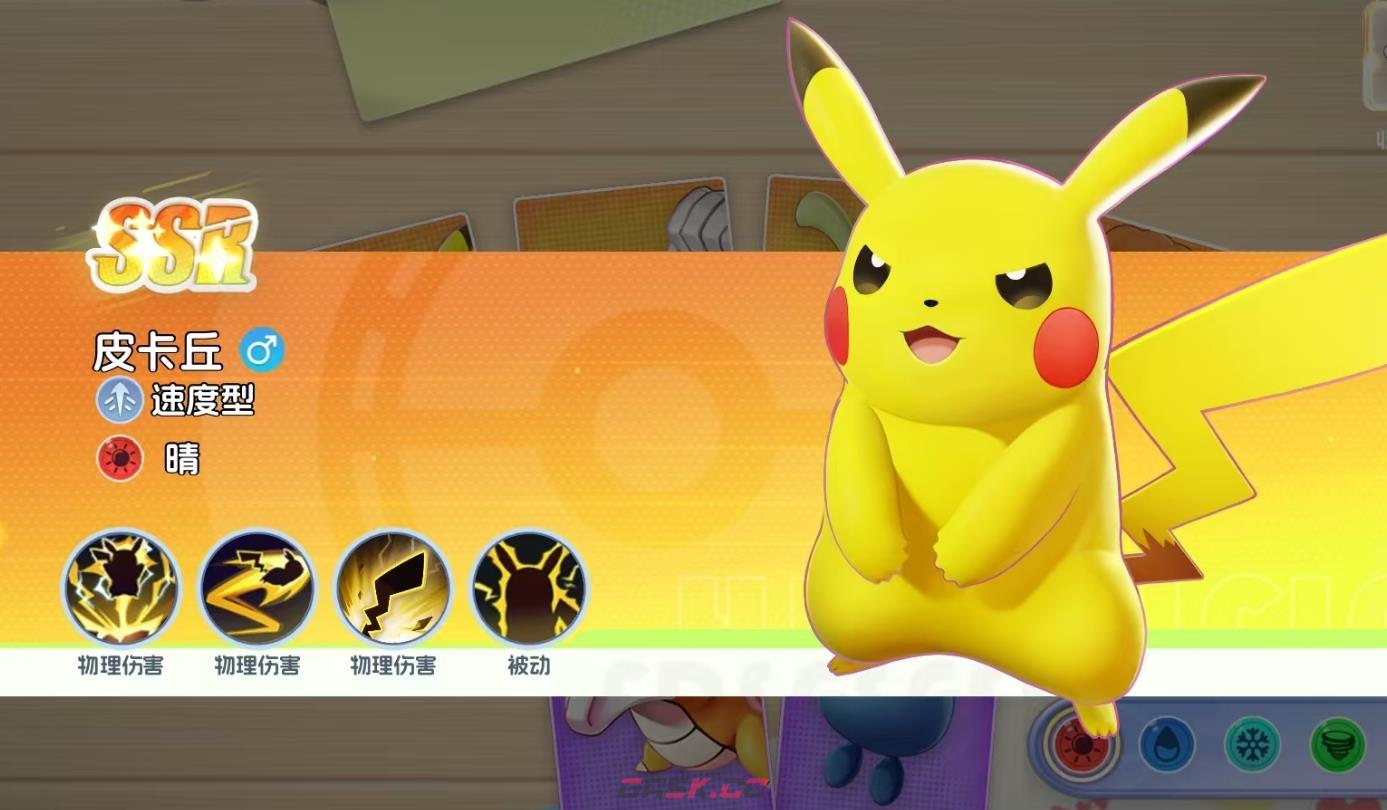 《宠物集结》速度型宠物一览-第7张-手游攻略-GASK