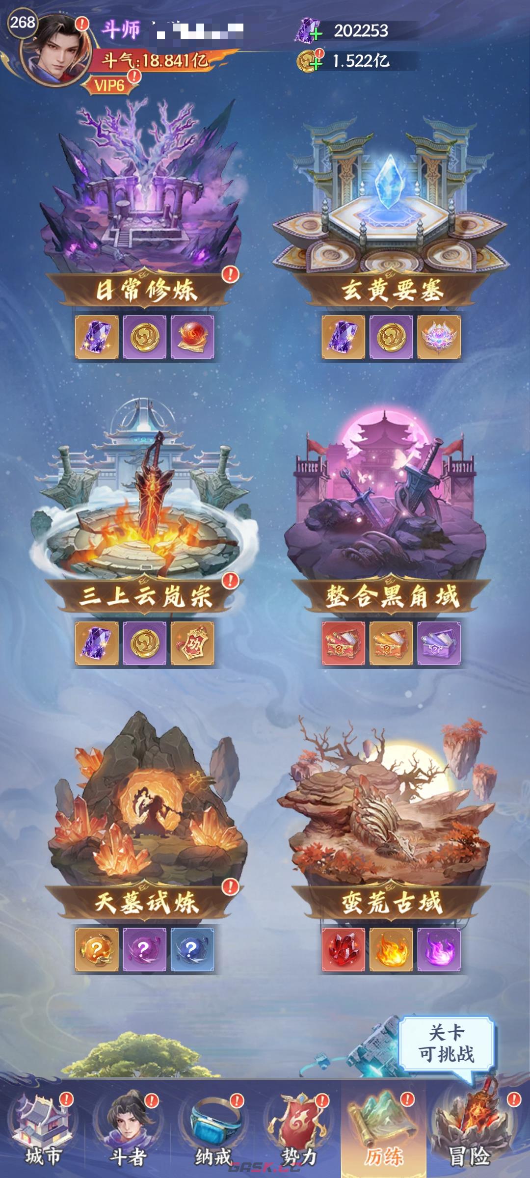 《斗破苍穹》斗者升级方法-第4张-手游攻略-GASK