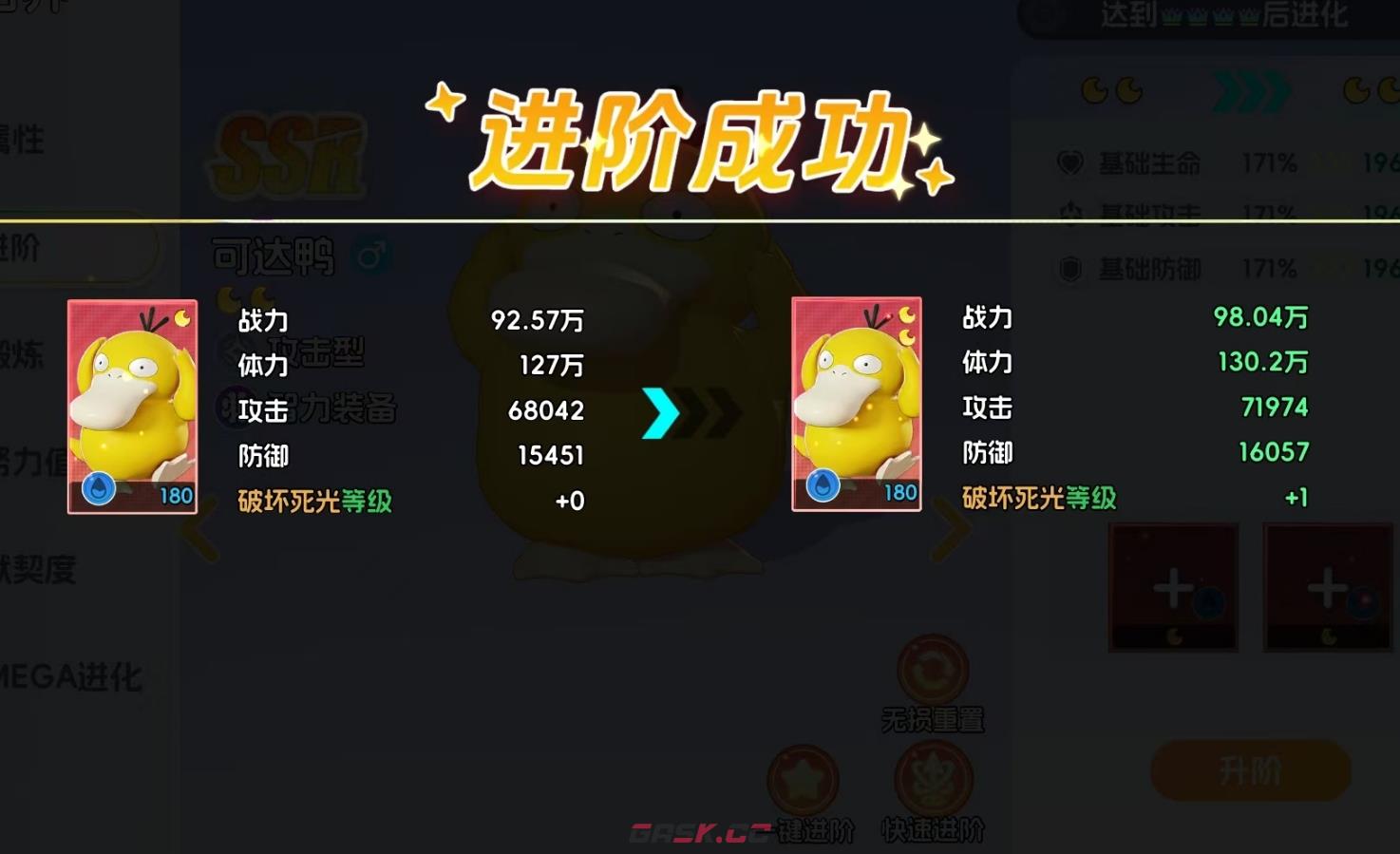 《宠物集结》可达鸭技能介绍-第5张-手游攻略-GASK