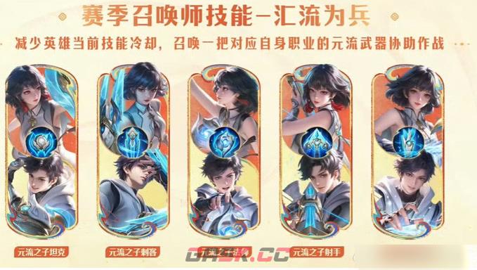 王者荣耀汇流为兵技能介绍-第2张-手游攻略-GASK