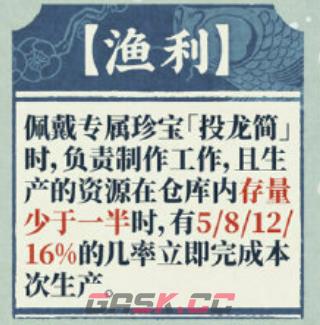 《江南百景图》钟雪渔介绍-第6张-手游攻略-GASK