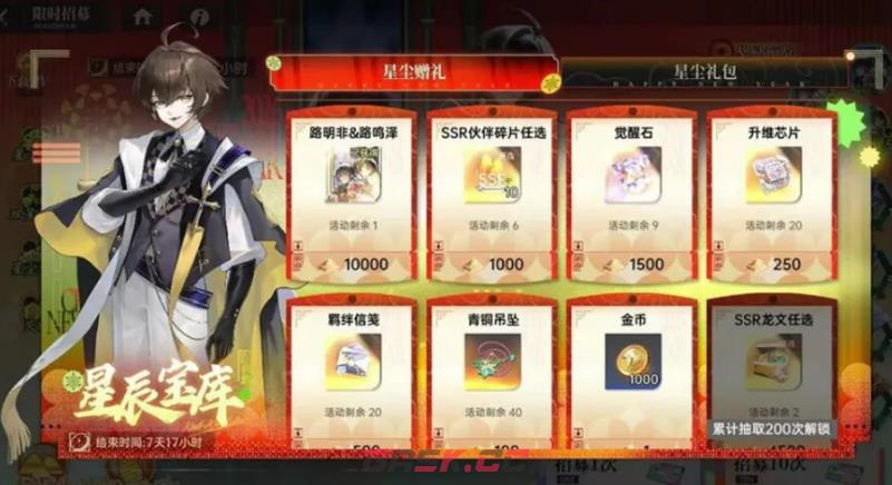 《龙族：卡塞尔之门》王庭圣域活动介绍-第4张-手游攻略-GASK