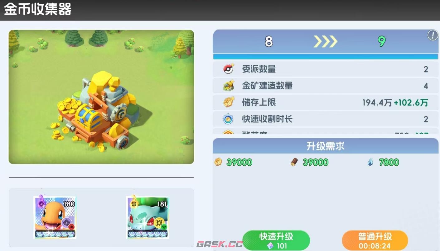 《宠物集结》金币收集器作用介绍-第4张-手游攻略-GASK