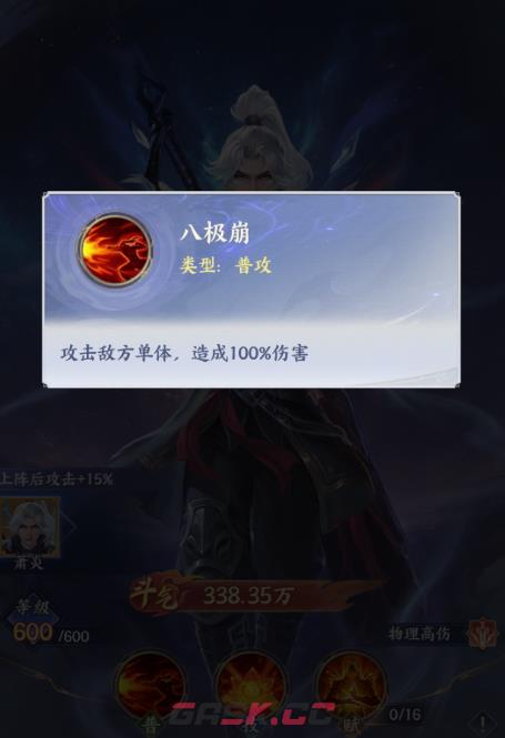 《斗破苍穹》萧炎角色介绍-第4张-手游攻略-GASK