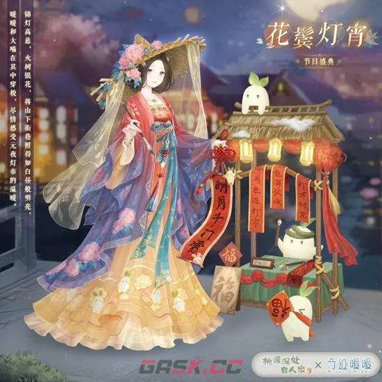 《奇迹暖暖》联动活动元雅夜集活动介绍-第3张-手游攻略-GASK