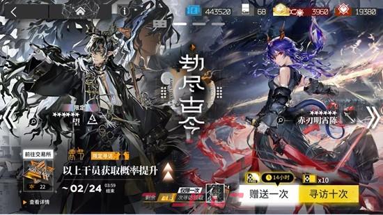 《明日方舟》劫尽古今卡池抽取攻略-第2张-手游攻略-GASK