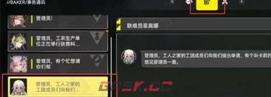 《明日方舟：终末地》童心速绘查活动介绍-第3张-手游攻略-GASK