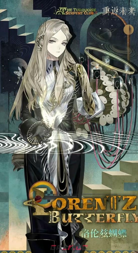 《重返未来：1999》洛伦兹蝴蝶技能介绍-第4张-手游攻略-GASK