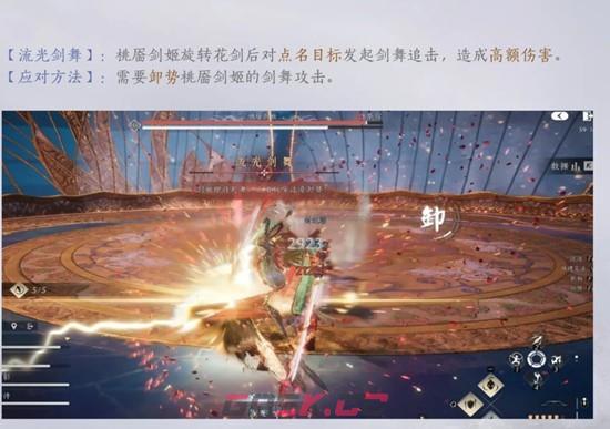 《燕云十六声》霜催落月桃靥剑姬天赋攻略-第4张-手游攻略-GASK