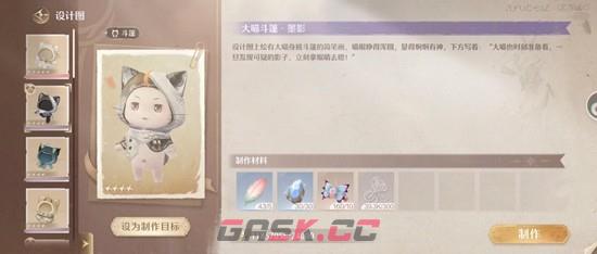 《无限暖暖》大喵斗篷墨影获取攻略-第5张-手游攻略-GASK