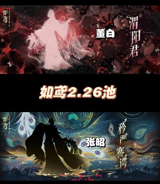 《如鸢》张昭董白卡池抽取建议-第3张-手游攻略-GASK