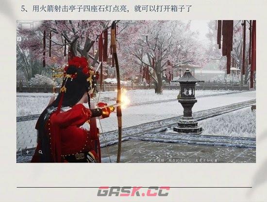 《燕云十六声》新春冬日宝箱解密攻略-第5张-手游攻略-GASK