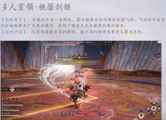 《燕云十六声》霜催落月桃靥剑姬天赋攻略-第3张-手游攻略-GASK