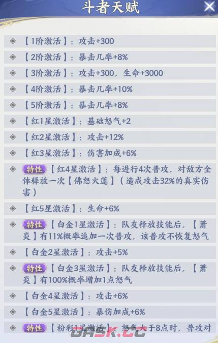 《斗破苍穹》萧炎角色介绍-第6张-手游攻略-GASK