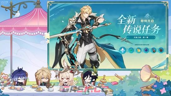 《原神》6.4天狼之章新传说任务限时奖励攻略-第3张-手游攻略-GASK