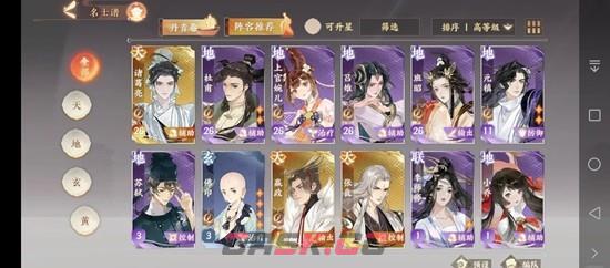 《忘川风华录》诸葛亮配队攻略-第3张-手游攻略-GASK