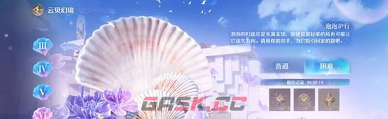 《无限暖暖》护送泡泡通关攻略-第5张-手游攻略-GASK