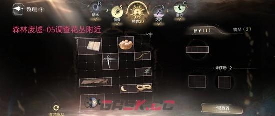 《世界之外》迷失国度永雾之镇疑点调查攻略-第4张-手游攻略-GASK