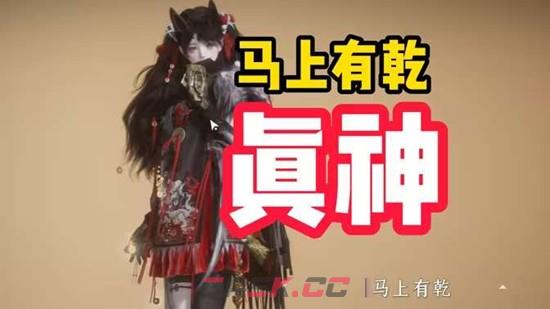 《燕云十六声》马上有乾时装介绍-第2张-手游攻略-GASK